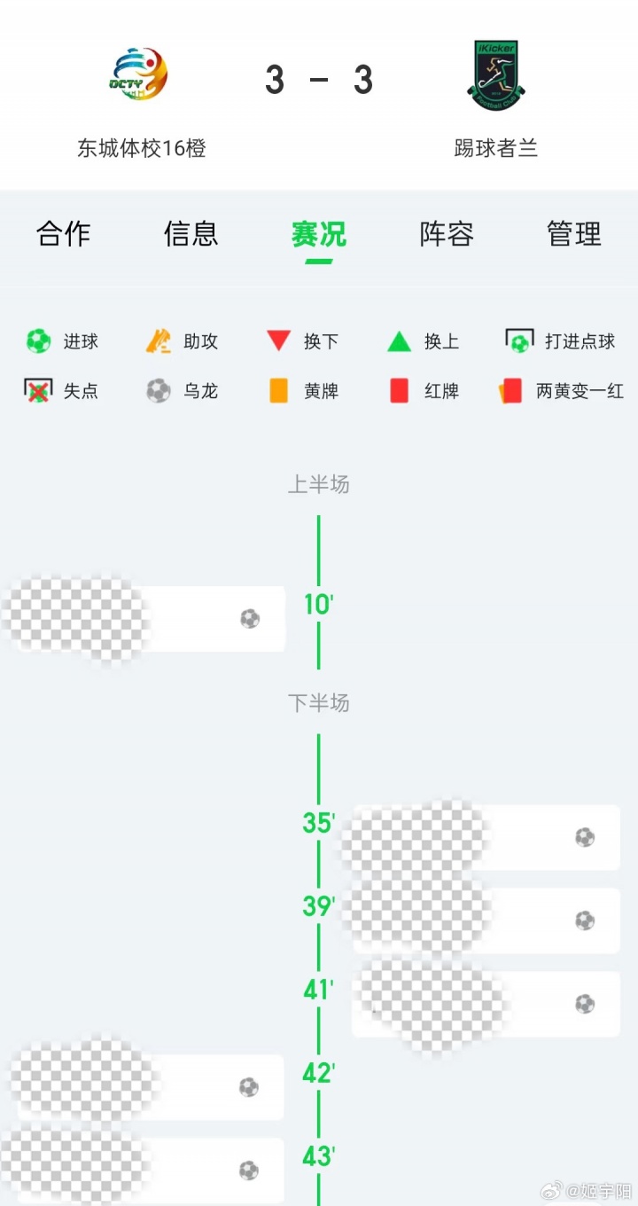 北京U10假球案細節(jié)曝光 為躲強隊互射烏龍 教練領(lǐng)隊遭永久禁足