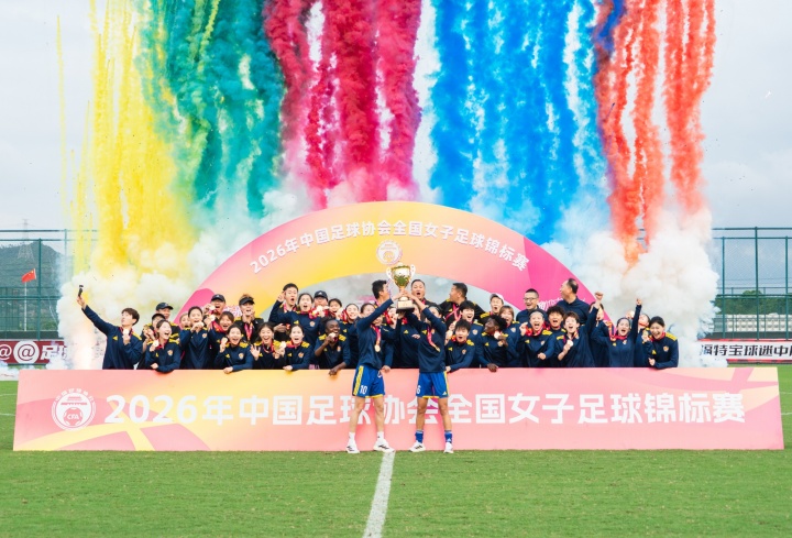 上海女足問(wèn)鼎全國(guó)錦標(biāo)賽 方潔MVP繆斯雯金靴