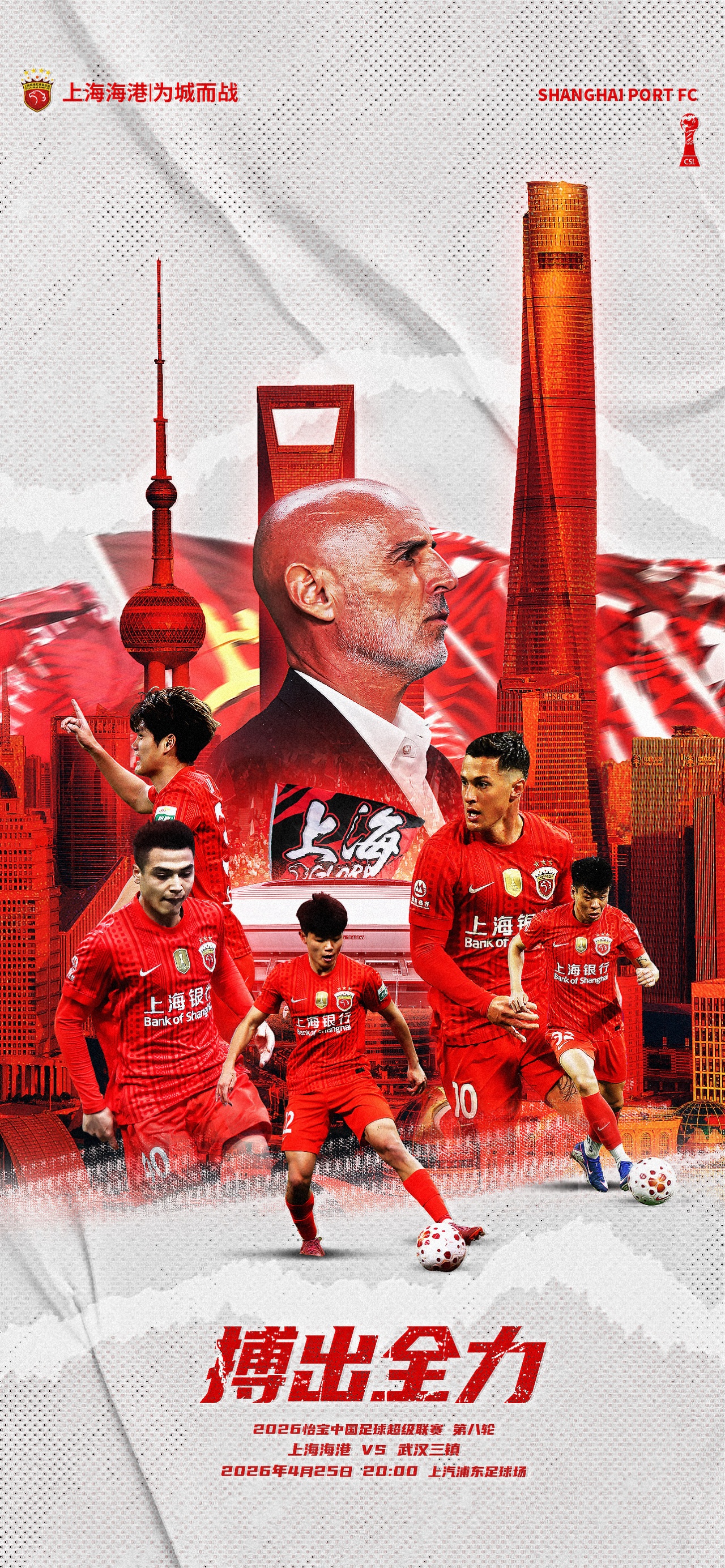 5外援壓境！三鎮(zhèn)客戰(zhàn)海港 蔣光太復(fù)出難掩外援劣勢