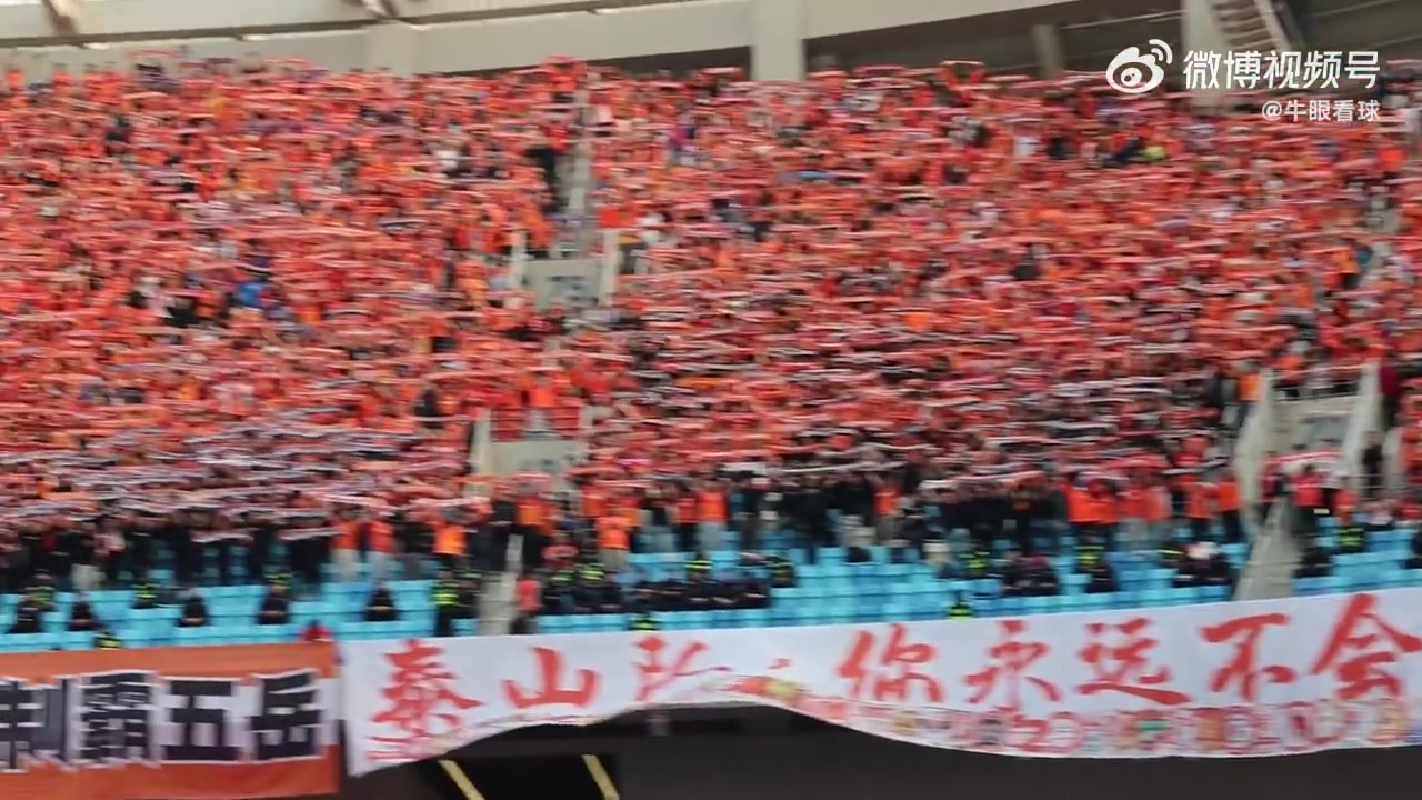 1-4慘敗海牛，泰山客場圍巾墻難掩潰敗