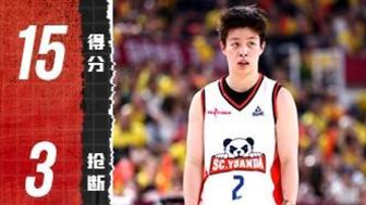 [李緣集錦]榮膺FMVP！李緣貢獻15分6板2助3斷，關鍵三分殺死比賽