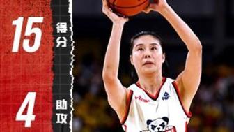[王思雨集錦]克服心魔！王思雨貢獻15分4助2段，末節(jié)發(fā)力助隊取勝