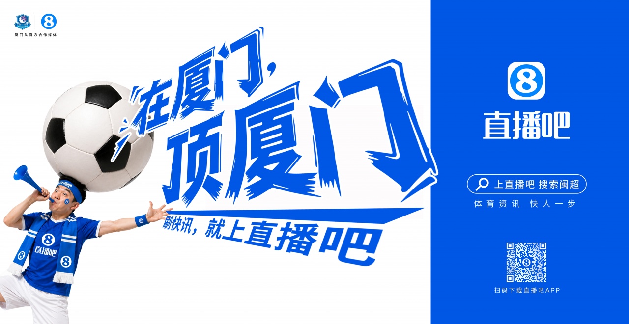 閩超廈門隊地鐵十二海報五一投放，球迷票選開始