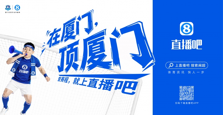 閩超廈門隊地鐵十二海報五一投放，球迷票選開始