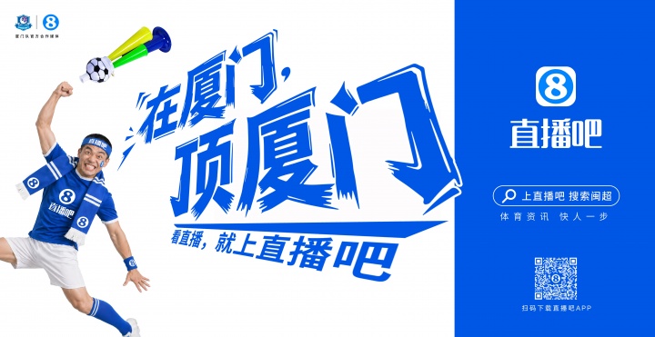 閩超廈門隊地鐵十二海報五一投放，球迷票選開始