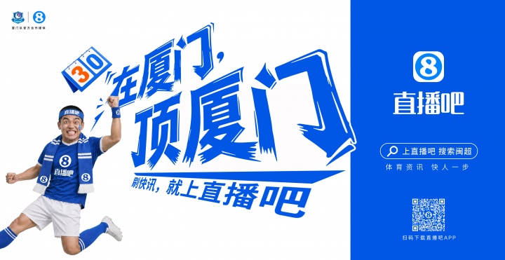 閩超廈門隊地鐵十二海報五一投放，球迷票選開始