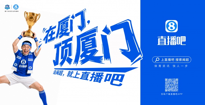 閩超廈門隊地鐵十二海報五一投放，球迷票選開始