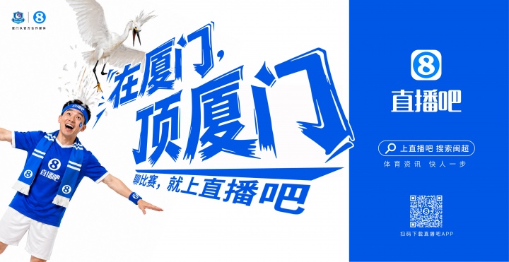 閩超廈門隊地鐵十二海報五一投放，球迷票選開始