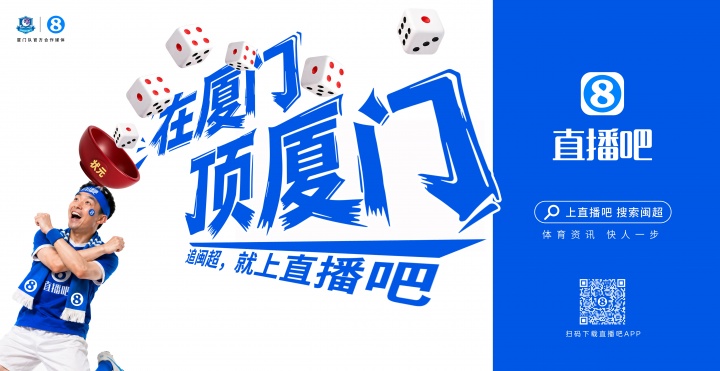閩超廈門隊地鐵十二海報五一投放，球迷票選開始