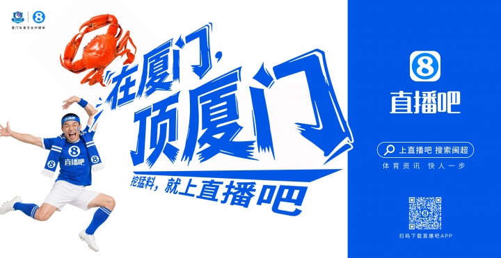 閩超廈門隊地鐵十二海報五一投放，球迷票選開始