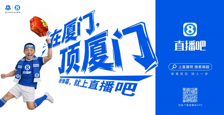 閩超廈門隊地鐵十二海報五一投放，球迷票選開始