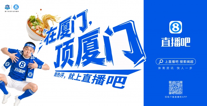 閩超廈門隊地鐵十二海報五一投放，球迷票選開始