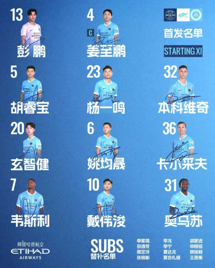 浙江主場(chǎng)迎戰(zhàn)深圳新鵬城，姜至鵬戴偉浚首發(fā)，周定洋替補(bǔ)待命