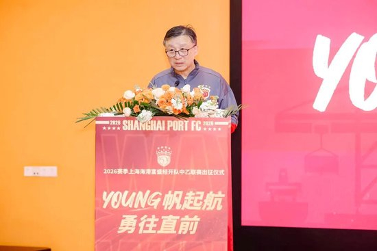 成耀東掛帥，李圣龍領銜：海港富盛經(jīng)開隊2026中乙出征