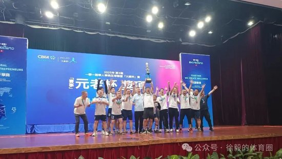 第三屆大師杯萬(wàn)象落幕：24隊(duì)參賽，美國(guó)70歲老將獲長(zhǎng)青杯