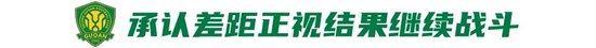 工體不敗神話(huà)破滅，國(guó)安1-3申花讓出榜首，24場(chǎng)不敗紀(jì)錄終結(jié)