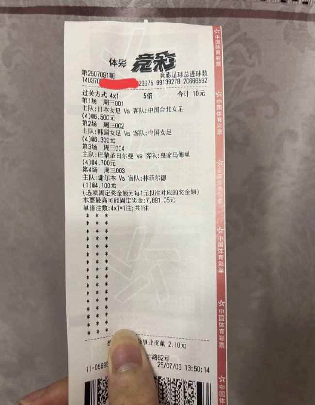 世俱杯巴黎4-0皇馬催生55倍比分神單 224元斬獲1.14萬 世俱杯巴黎4-0皇馬催生55倍比分神單 224元斬獲1.14萬