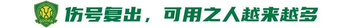 國安補(bǔ)賽迎西海岸 贏球即登頂榜首 國安補(bǔ)賽迎西海岸 贏球即登頂榜首