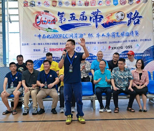 第五屆一帶一路華人華商足球邀請賽雅加達落幕 柬埔寨金邊龍之隊奪冠