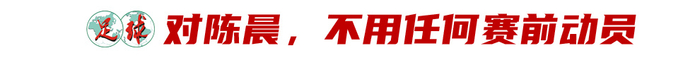 常衛(wèi)魏復(fù)盤(pán)亞冠奪冠：黑色三分鐘驚險(xiǎn)出線，5后衛(wèi)變陣擒浦和，點(diǎn)球?qū)＜谊惓績(jī)蓱?zhàn)封神