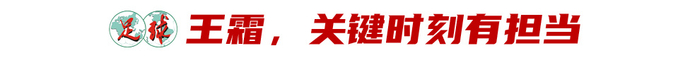 常衛(wèi)魏復(fù)盤(pán)亞冠奪冠：黑色三分鐘驚險(xiǎn)出線，5后衛(wèi)變陣擒浦和，點(diǎn)球?qū)＜谊惓績(jī)蓱?zhàn)封神