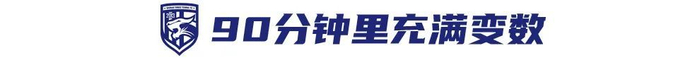 鄭浩乾：機(jī)會(huì)靠多跑幾步搶出來，26歲想在三鎮(zhèn)沖更高