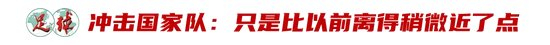 廖錦濤：25歲中超新人，13輪12場(chǎng)首發(fā)，“持續(xù)性才是證明”
