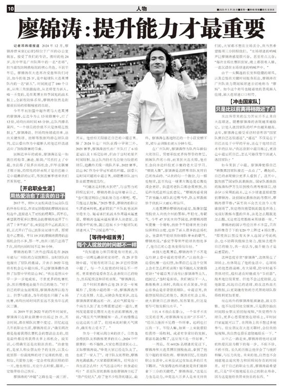廖錦濤：25歲中超新人，13輪12場(chǎng)首發(fā)，“持續(xù)性才是證明”