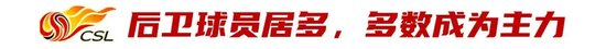 港腳潮涌：中超刮起性價比風暴，陳晉一45萬歐身價翻倍領跑