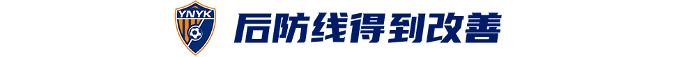韓子龍?zhí)羯渲苿?，云南玉昆客?chǎng)1-0津門虎取隊(duì)史首次中超兩連勝