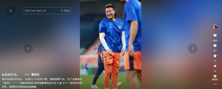 劉軍帥解釋賽后離場(chǎng)：內(nèi)急無法堅(jiān)持 向球迷致歉