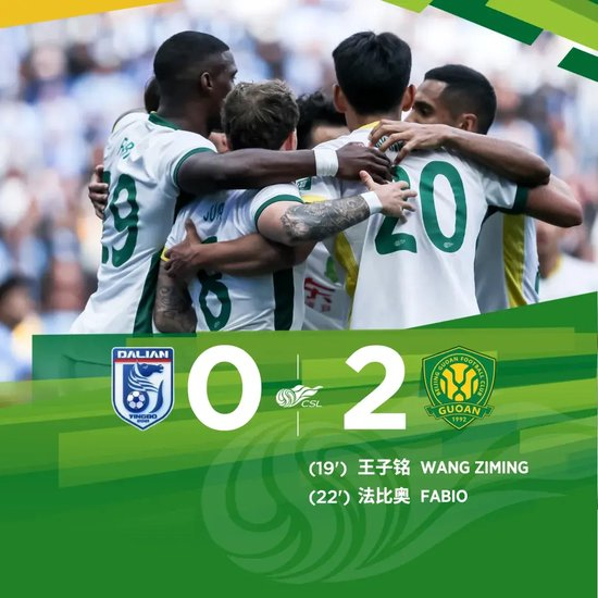 國(guó)安10輪不敗 客勝大連英博穩(wěn)拿關(guān)鍵三分