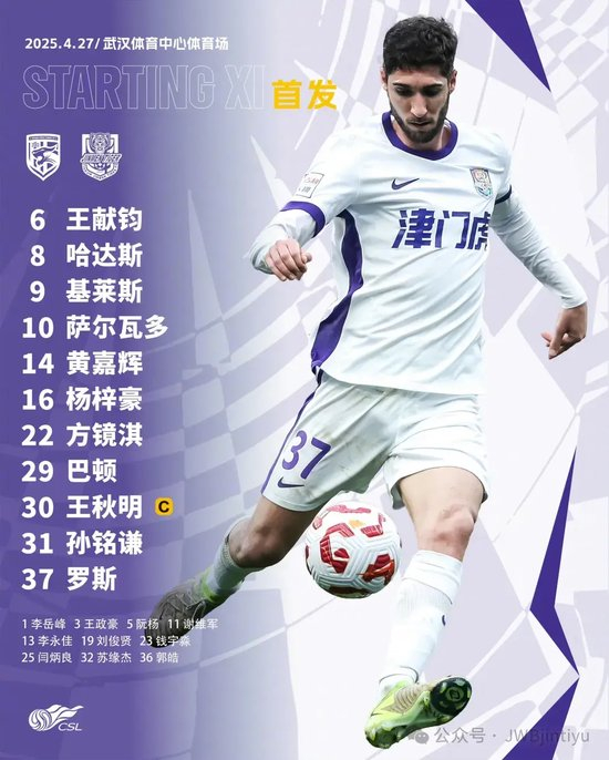 薩爾瓦多44秒閃擊破紀(jì)錄 津門(mén)虎遭定位球雙殺1-2負(fù)三鎮(zhèn)