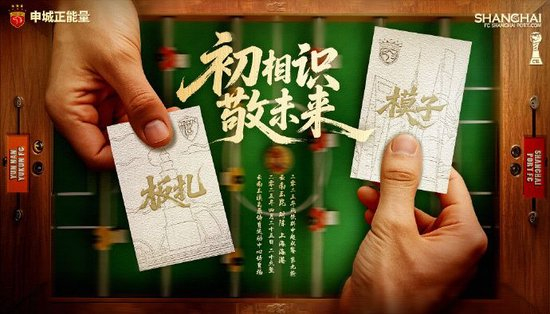 高原危機：海港客場挑戰(zhàn)玉昆，穆斯卡特激進打法面臨體能極限