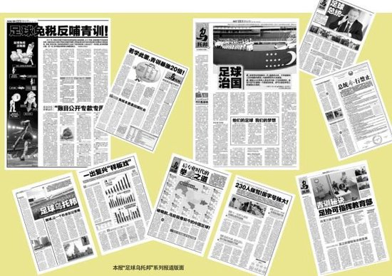 烏茲別克斯坦U17亞洲杯奪冠密碼：早組隊、多比賽 50+國際賽碾壓中國10場