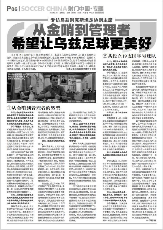 烏茲別克斯坦U17亞洲杯奪冠密碼：早組隊、多比賽 50+國際賽碾壓中國10場