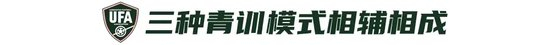 9人作戰(zhàn)2-0勝沙特，烏茲別克U17亞洲杯奪冠，三年三線突破青訓成果