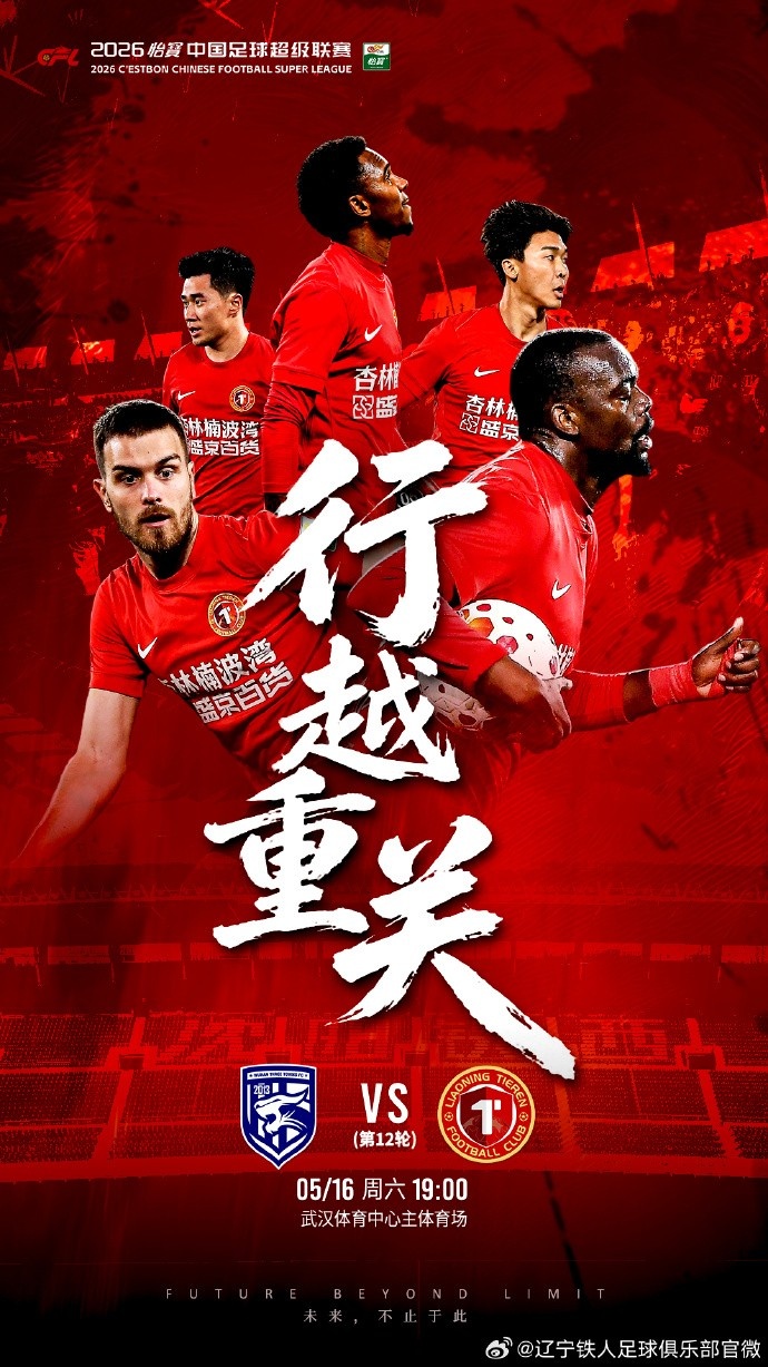 客場(chǎng)2-1力克浙江，國(guó)安用數(shù)據(jù)詮釋“行越重關(guān)”