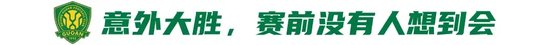 4天從4-4到6-1：國安傷病潮下的極限反轉(zhuǎn)