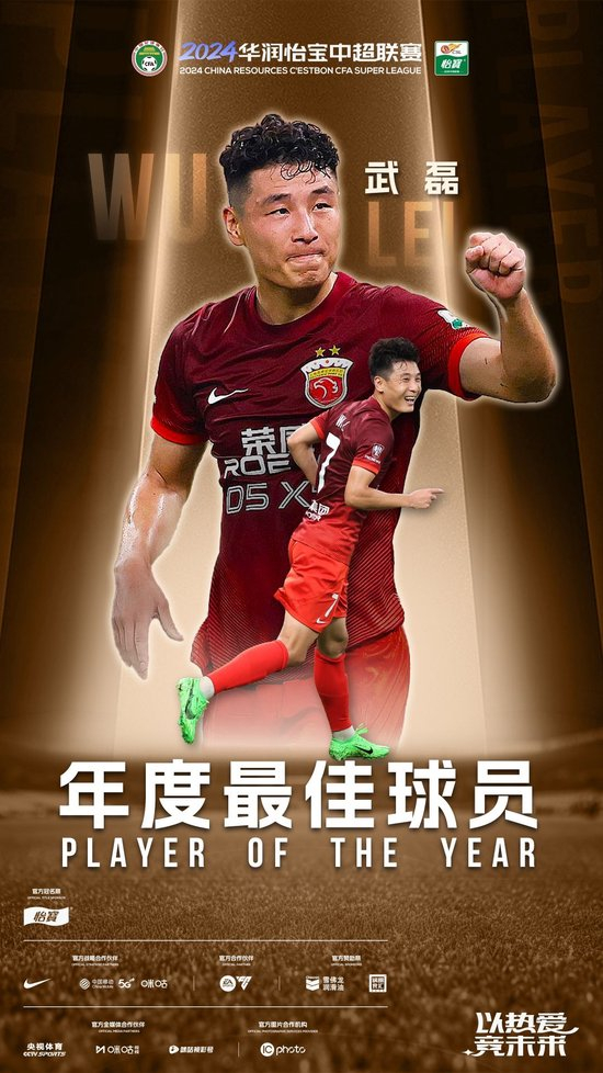 武磊復出難救主 海港1-3蓉城主場20場不敗終結