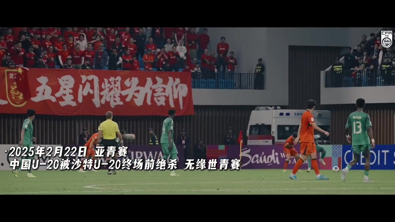 U17亞洲杯：中國3-1沙特，三箭齊發(fā)鎖定出線