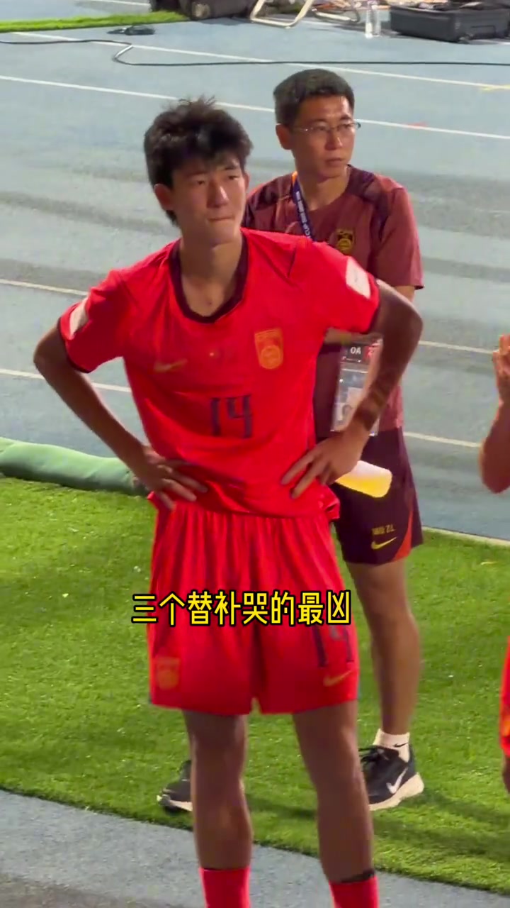 U17亞洲杯決賽：國少讓三追二2-3惜敗日本，趙松源謝晉賽后淚崩