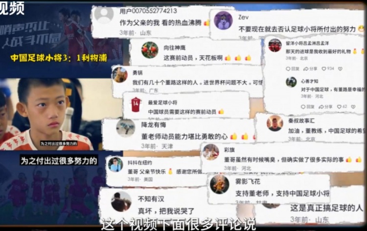 董路：5800萬砸出U17國足含“董”量，監(jiān)控錄像發(fā)掘萬項(xiàng)