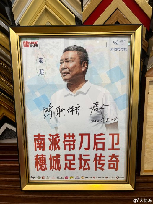 麥超：U17國足絕非弱旅 浮嶋敏值得更多機會 粵超青訓需十年規(guī)劃
