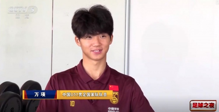 萬(wàn)項(xiàng)復(fù)盤U17決賽：無(wú)謂開大腳等于自殺 失球非一人之過