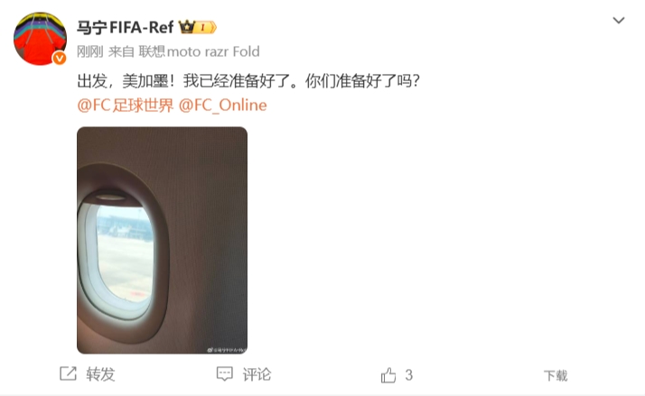 馬寧啟程赴美 執(zhí)法2026世界杯進入沖刺階段 馬寧啟程赴美 執(zhí)法2026世界杯進入沖刺階段