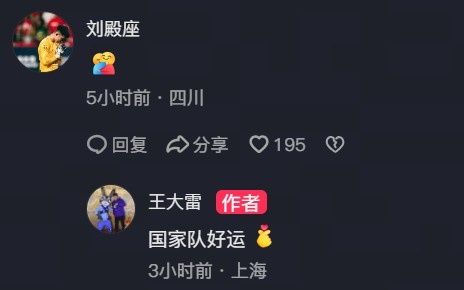 王大雷社媒送別劉殿座:國(guó)家隊(duì)好運(yùn) 王大雷社媒送別劉殿座:國(guó)家隊(duì)好運(yùn)