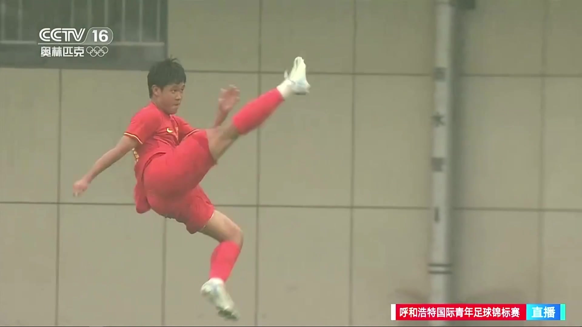 旋風(fēng)腿慶祝！U16男足小角度爆射韓國隊，賀煒：這射門還是傳中