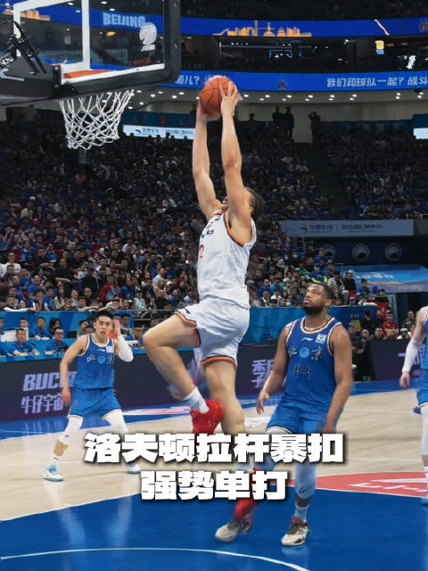 [洛夫頓拉桿] 這鋼炮真猛！洛夫頓超級(jí)拉桿+滑翔暴扣強(qiáng)勢(shì)單打