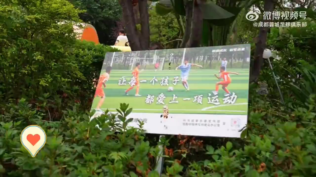 蓉城球員公益行:蹇韜生日收到福利院孩子祝福